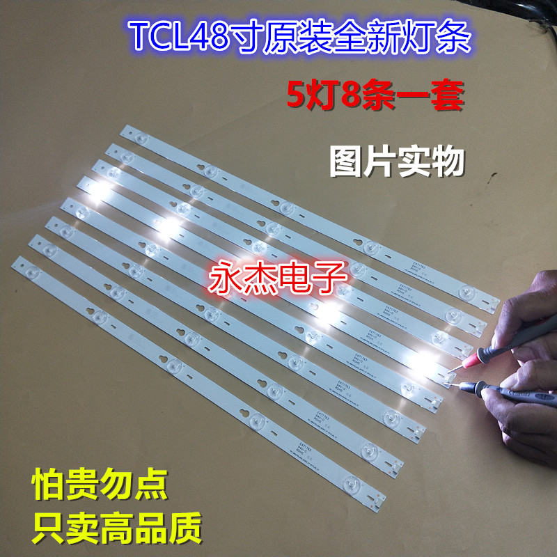 适用TCL D48E168灯条4C-LB4805-YHEX1 TOT-48D2700-8X5-3030C-V3