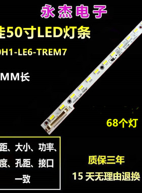 全新适用康佳LED50M5570AF灯条V500H1-LE6-TREM7 V500HJ1-LE8灯条