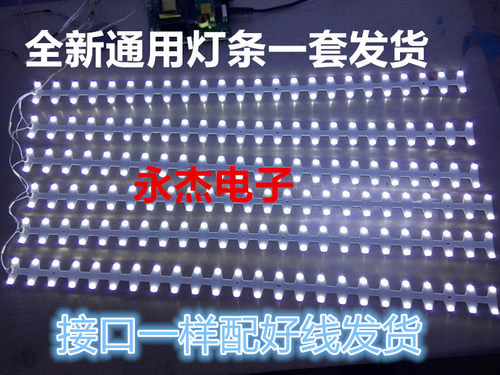 美乐LE32M16灯条32寸液晶电视LED通用灯条LE32M12B灯条万能背光灯