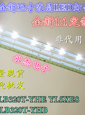 全新TCL 32A60灯条32HR331M07A4 V1 4C-LB320T-HR1乐华32s200灯条