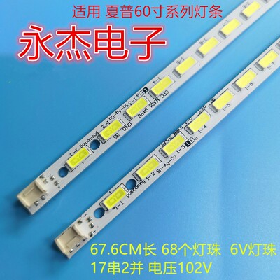 海尔LE60A3000灯条130224-N5-0320-00 B1824-0 屏JE600D3LB4N一套