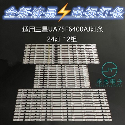 全新三星UN75F6400CF灯条SAMSUNG 2013SVS75F R 9C REV2.5 130213