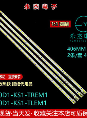 适用创维65E510E灯条65E690U背光灯条65E810U液晶屏灯V650DK1-KS1