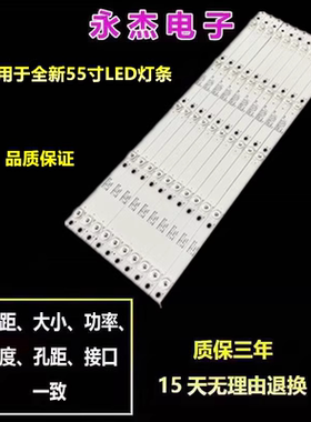 大华DHL55灯条K550WD93 4708-K55WD9-A2117N01 A2液晶电视灯条