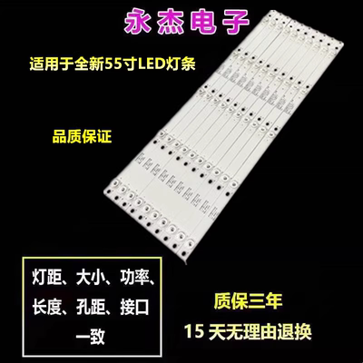 DH-LM55-S400大华DHL55灯条K550WD93 4708-K55WD9-A2117N01灯珠