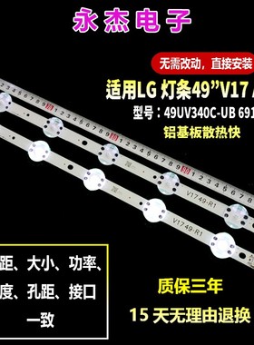 LG49US6500灯条V17 49 R1 6916L-2863A 2862A ART3液晶电视机