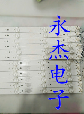 熊猫 LE55D80S灯条303AK550036/35 屏LS550DA3P00配好线 一套发货