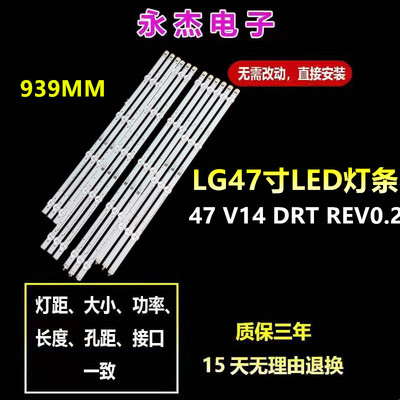 全新LG 47LE5500-CA 47E5ERS灯条 6916L-1174A/1175A/1176A/1177A