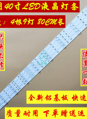 PPTV-40C2灯条LB-PF3030-GJMNT404X9-H 屏TPT400LA液晶LED灯管