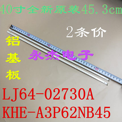 全新海信LED40T39AKG背光灯条显示屏LTA400HM13灯条LJ64-03029A