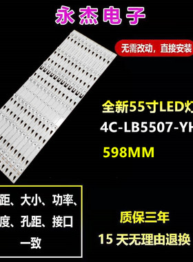 L55H8800A/X1000灯条TMT-55H8800-12X7-3030C-7S1P 4C-LB5507-YH6