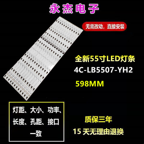 TCL Q55H8800S-CUD灯条TMT_55H8800_12X7屏LVU550SD1L SD9W00 V1