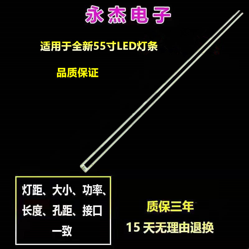 乐视L504FCNN灯条X90B000910300000WL NS-50X4-AU0-Y(160817)