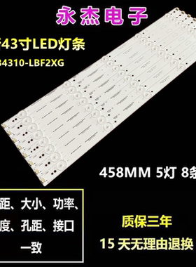 适用TCL L43F3380E L43F3390A-3D三洋43C660LED灯条背光LED液晶
