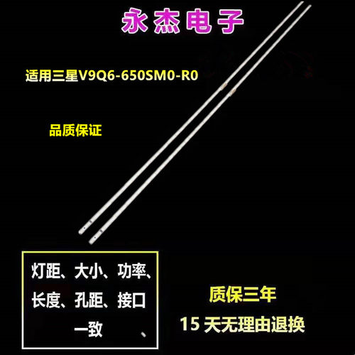 三星V9Q6-650SM0-R0 19Y_Q60_STC650AC1_3030F BN96-48108A灯条