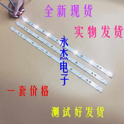 全新冠捷LD32V11S灯条GC315D07-ZC14F-06屏B0EI320WX1 一套价