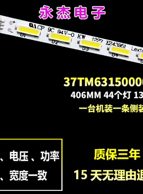 适用乐华LED32C320J灯条37TM6315000008背光灯MT3151A05-1/2 44灯