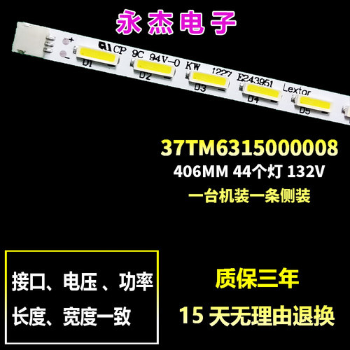 适用乐华LED32C320J灯条37TM6315000008背光灯MT3151A05-1/2 44灯