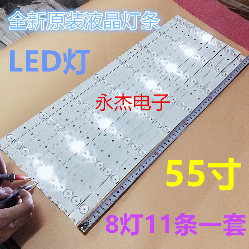 全新海信液晶电视LED55EC520UA灯条55-HD550DU-B21-11X8-3030C-V1