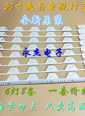 全新电视背光灯条TCL L50E5800A-UD灯条KG7XFR 4C-LB5006-YH2适用