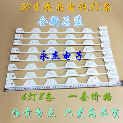 全新电视背光灯条TCL L50E5800A-UD灯条KG7XFR 4C-LB5006-YH2适用