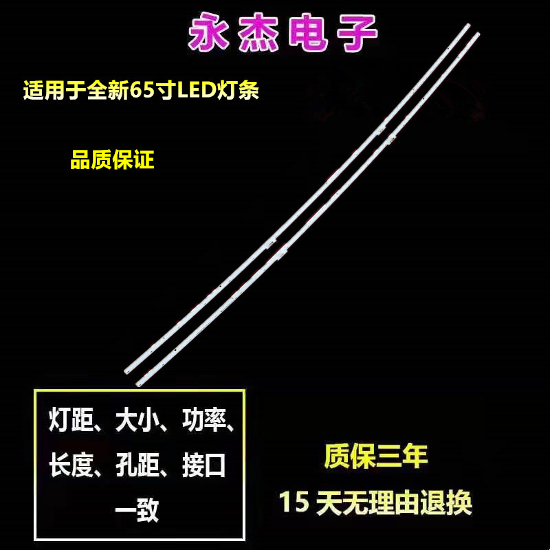 适用海信65寸曲面灯条JL.E650T3414-003CR-R7N-M-HF /003CL-R7N