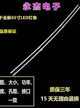 适用海信65寸曲面灯条JL.E650T3414-003CR-R7N-M-HF /003CL-R7N