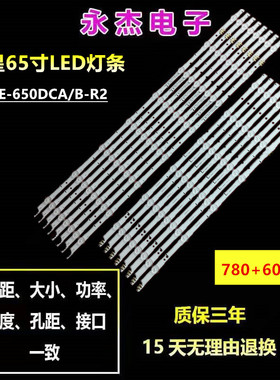 适用三星UE65H6410灯条D4GE-650DCA/B-R2 2014SVS65F_3228灯条