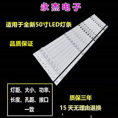 适用JVCLT-50MCS760灯条