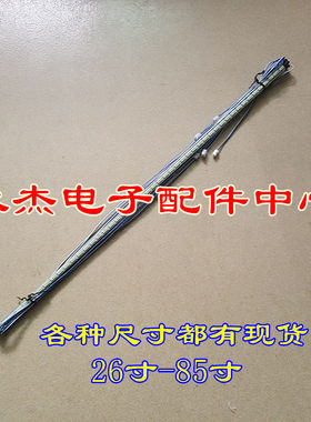 清华同方LE-55TX6900灯条T550H1-B02-LY1 55寸液晶电视LED通用灯