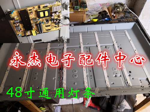 液晶电视灯条48HR330M05A1 TCLB48A558U灯条 D48A710 D48A810灯条