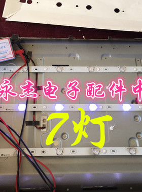 海尔 LD32U3200灯条 HV32MUABV3301UX03247 haier32 3x7-7EA