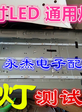 32寸创佳32HAD5500L86液晶LED电视灯条LB-F3528-CJ-24-H全新灯条