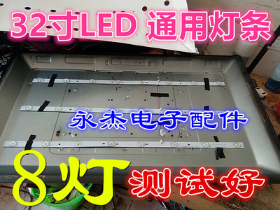 32寸创佳32HAD5500L86液晶LED电视灯条LB-F3528-CJ-24-H全新灯条