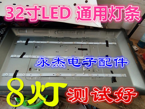 32寸组装主板Tp.vsT59s.pc1灯条94v一0zcT一R|E33036灯条8珠620MM