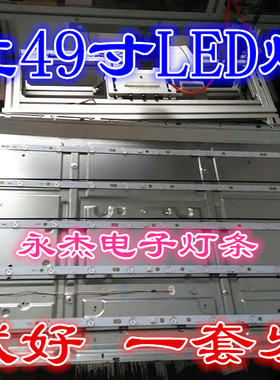 长虹LED49C1000N LED49C1080N 49D3000iD灯条LB-C490F13-E2-L-G1