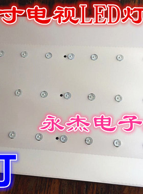 夏新AM-32B 3218D 3268D LE22A灯条 DLBL-320D-BL04 一套3条9灯