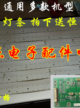 乐华LED32C720J灯条32寸TCL背光灯L32E4350-3D灯管王牌32通用灯条