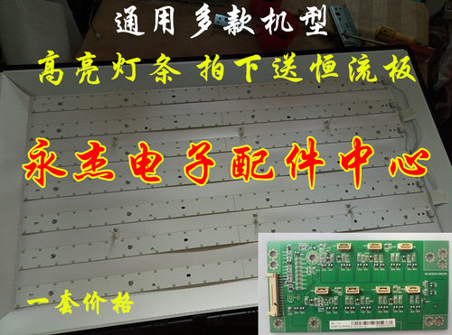 乐华LED32C720J灯条32寸TCL背光灯L32E4350-3D灯管王牌32通用灯条