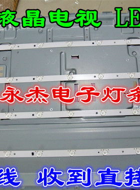 乐华42H220灯管TCL 42E10灯条CRH-E423535T040941J液晶电视背光灯