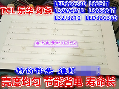 32寸液晶灯 L32S3211 L32SJ3210 LED32C3350 L32F3370B LED32C750