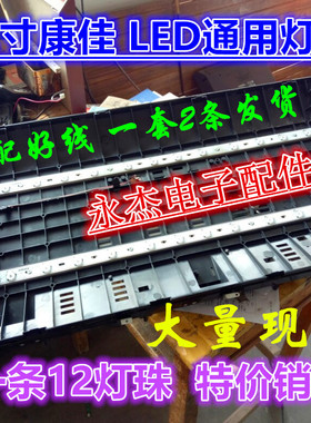 康佳LED32F3100CE灯条35017248 35016695 电视机LED32F3000E背光