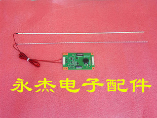 长虹LED37760X灯条长虹LED液晶电视背光灯LED改装通用电视配件
