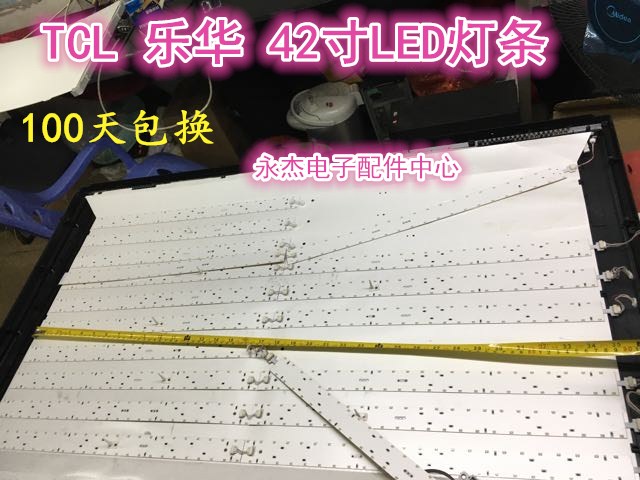 乐华TCL L42F2200B灯条通用屏LVF420AUBK E10背光TCL42寸万能灯条