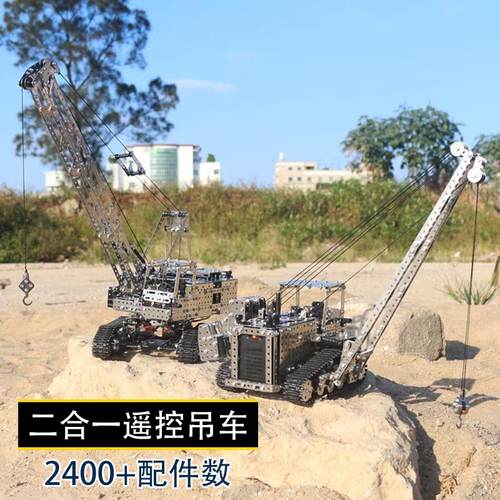 高难度拼装模型机械组装电动遥控