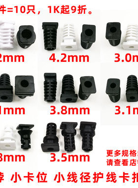 2.8-5.2mm线径方型脖子数据电源线防折护线卡扣线挡线套圈尾卡SR