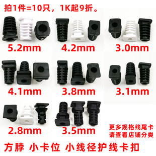 2.8-5.2mm线径方型脖子数据电源线防折护线卡扣线挡线套圈尾卡SR