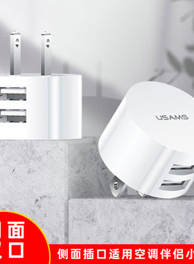 5V2.1A10W电源充电器USB双侧面插口 适合墙插供电空调伴侣小夜灯