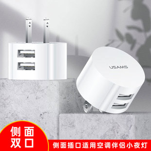 5V2.1A10W电源充电器USB双侧面插口 适合墙插供电空调伴侣小夜灯