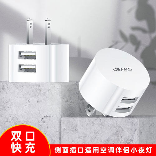 5V2.1A10WUSB双口侧面电源器